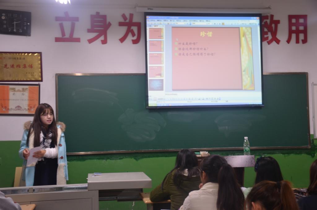 团会