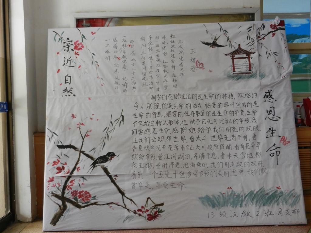展板宣传